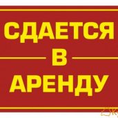 Помещения. Аренда . Под производство на 1-от этаже