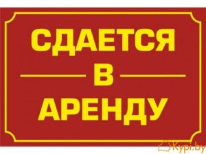 Помещения. Аренда . Под производство на 1-от этаже