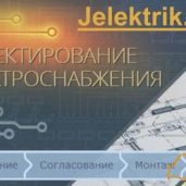 аг. Лесной - ЭЛЕКТРОЩИТОВОЕ ПРОЕКТИРОВАНИЕ