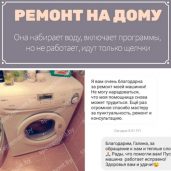 Ремонт стиральных машин в Могилёве на дому