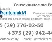 д. Заельня — САНТЕХНИКА КАЧЕСТВЕННО +375 29 776 02 50