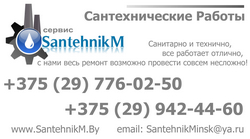 д. Заельня — САНТЕХНИКА КАЧЕСТВЕННО +375 29 776 02 50