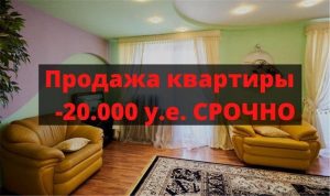 Продается 3-комнатная 2-уровневая квартира Минск