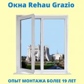 Окна Rehau Grazio