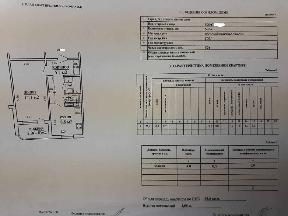 1-комн. кв., солнечная сторона, 3-эт., окна во двор, собственник