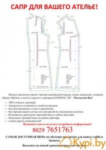 Эскизы, Чертежи, Лекала, Выкройки платьев, одежды