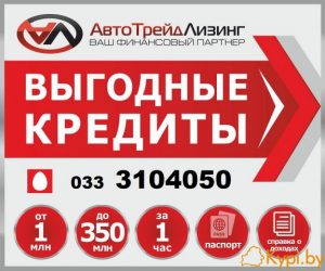 Кредит от 31,9 % в год. Выкупаем кредиты!