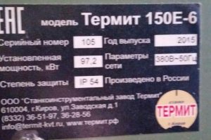 Фрезерно пильный станок Термит 150Е-6