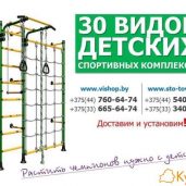 Уличные спортивные комплексы