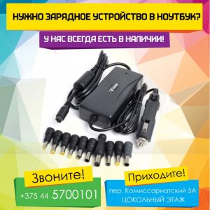 Замена зарядного устройства (блока питания) в ноутбуках Asus