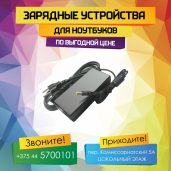 Замена зарядного устройства (блока питания) в ноутбуках Acer