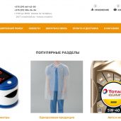 Готовый бизнес - интернет-магазин dvshop.by