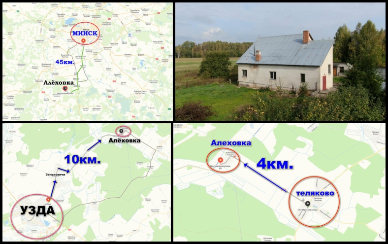 Продам кирпичный дом в д. Алеховка, 45км.от Минска