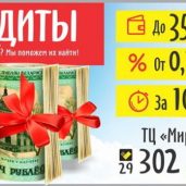 Кредиты до 350 000 000