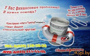 Финансовые проблемы! Нужны деньги?