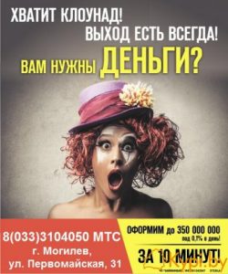 Кредит без поручителей и залога!