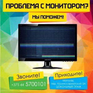 В Service Trade вы можете заказать / заменить матрицы для ноутбуков