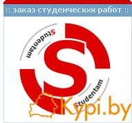 Контрольные, курсовые, отчеты и дипломные работы