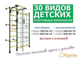 Уличные спортивные комплексы