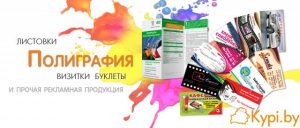 рекламные услуги. полиграфия