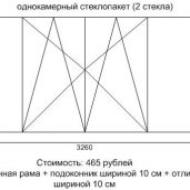 ПРОДАЮ БАЛКОННУЮ РАМУ ПВХ!!!!!