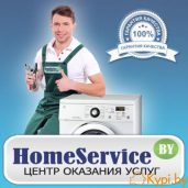 Ремонт стиральных машин на дому в Минске