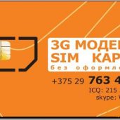 3G Модемы. 3G антенны. Huawei E150 E153 E156 E1550