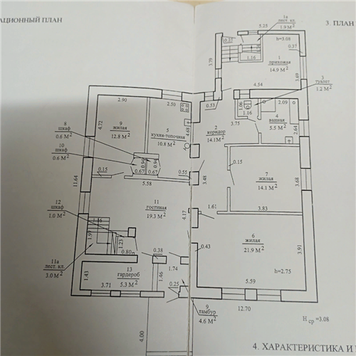 Продается дом в Колодищах. 5 км от МКАД