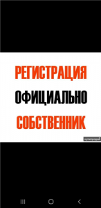 Регистрация от собственника постоянная со штампом в паспорте и временна