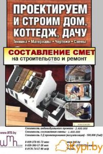 АРХИТЕКТУРНОЕ ПРОЕКТИРОВАНИЕ ДОМОВ И КОТТЕДЖЕЙ.