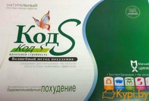 Код S