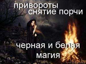 Я Маг, Экстрасенс по наследственной линии.