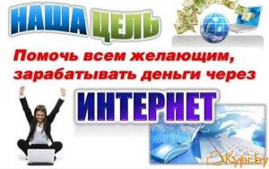 Ищу сотрудников для построения бизнеса в интернете