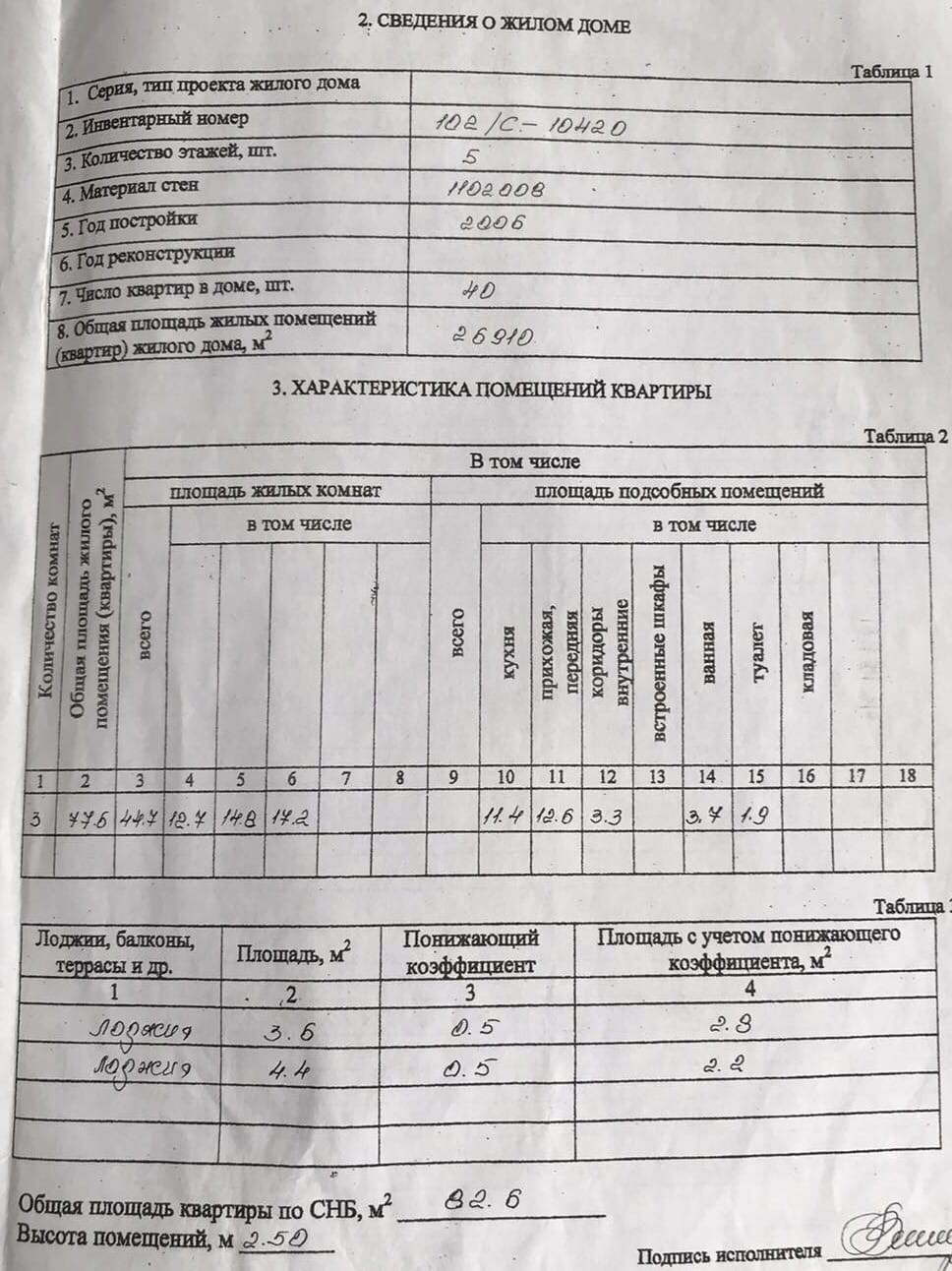 Продам 3-ком. квартиру г. Каменец, Брестская 105