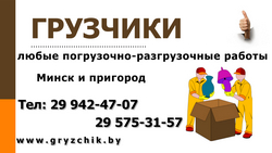 аг. Черниковщина — Грузчики надо - звони +375 29 942 47 07