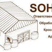 Склад Ответственного Хранения