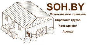 Галица - Ответственное хранение на современном складе