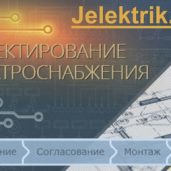 д. Бережа - ЭЛЕКТРОЩИТОВОЕ ОБОРУДОВАНИЕ, ПРОЕКТИРОВАНИЕ, МОНТАЖ