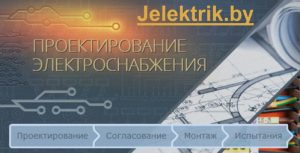 д. Бережа - ЭЛЕКТРОЩИТОВОЕ ОБОРУДОВАНИЕ, ПРОЕКТИРОВАНИЕ, МОНТАЖ