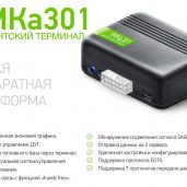 Gps/Глонасс трекер УМКа301