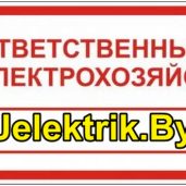 д. Ужа — Электромонтажные работы