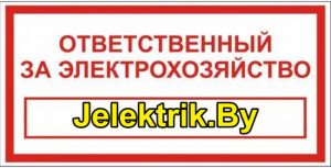 д. Ужа — Электромонтажные работы