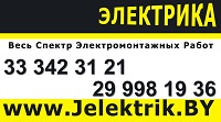 Установка, подключение и ремонт дверных звонков в Минске